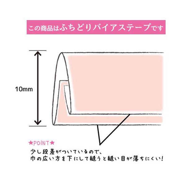 綿麻バイアステープ Koiiro（コイイロ）・ふちどり10ミリ |  | 14