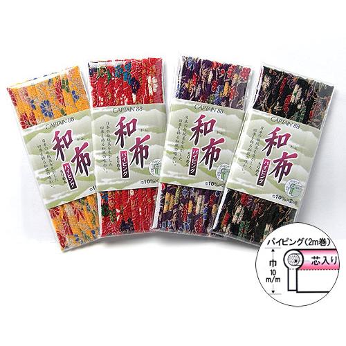和布パイピング（ちりめん友禅柄） | 