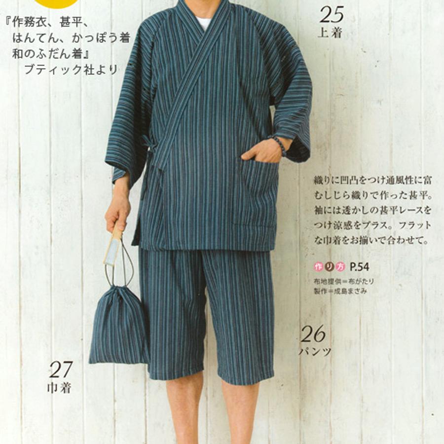 新品未使用品会津木綿割烹着