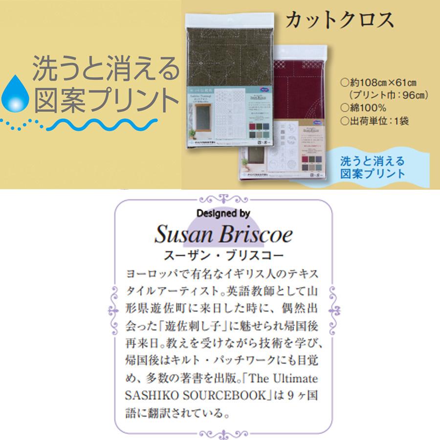 刺し子紬「伝統柄コレクション1」約108×61cm (洗うと消えるプリント) |  | 08