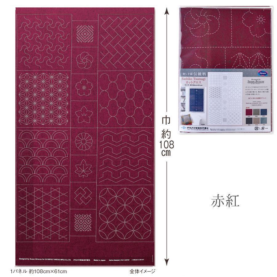 刺し子紬「伝統柄コレクション1」約108×61cm (洗うと消えるプリント) |  | 01