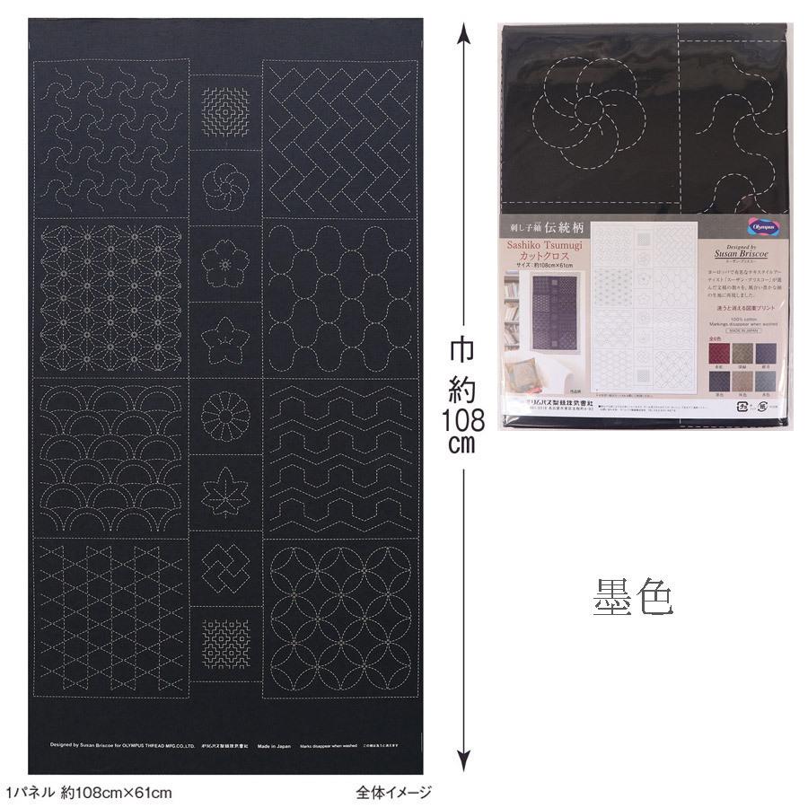 刺し子紬「伝統柄コレクション1」約108×61cm (洗うと消えるプリント) |  | 04