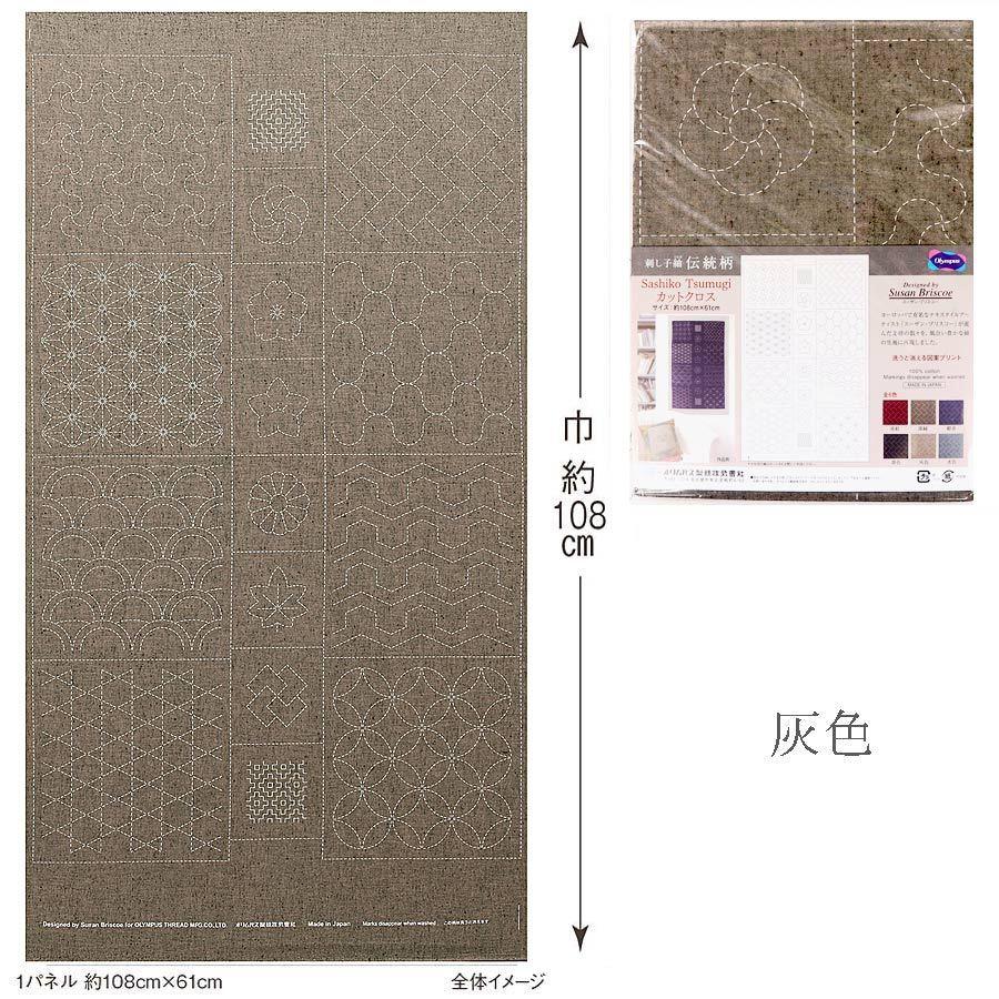 刺し子紬「伝統柄コレクション1」約108×61cm (洗うと消えるプリント) |  | 05