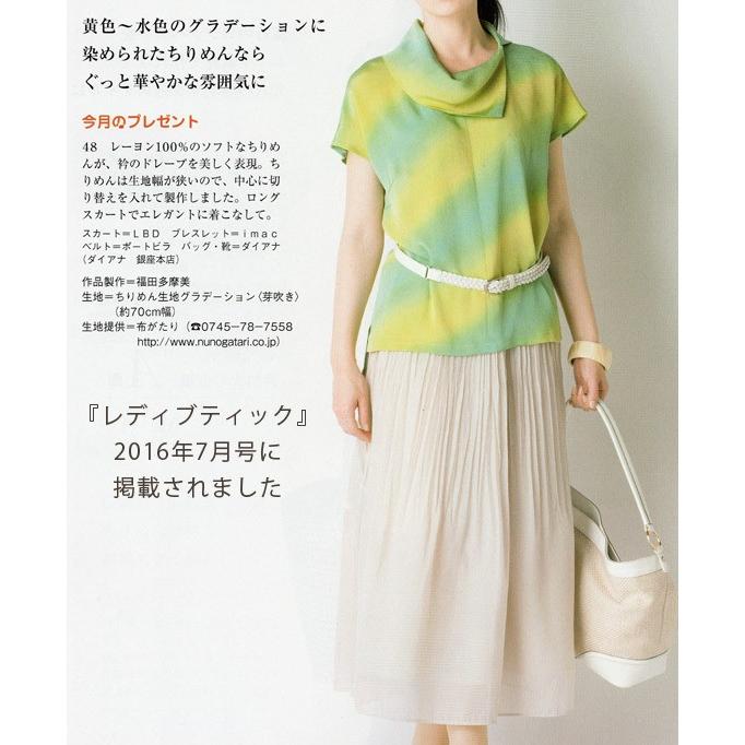 ちりめん生地グラデーション(芽吹き) 10cm単位 切り売り |  | 03