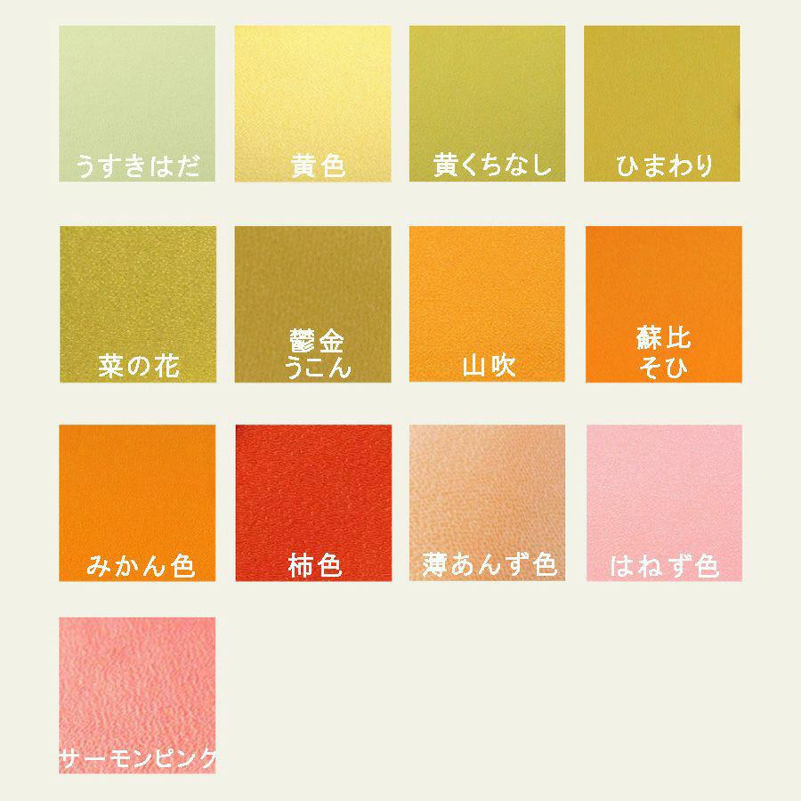 無地一越ちりめんカットクロス/約22×20cm 単色《黄・オレンジ系