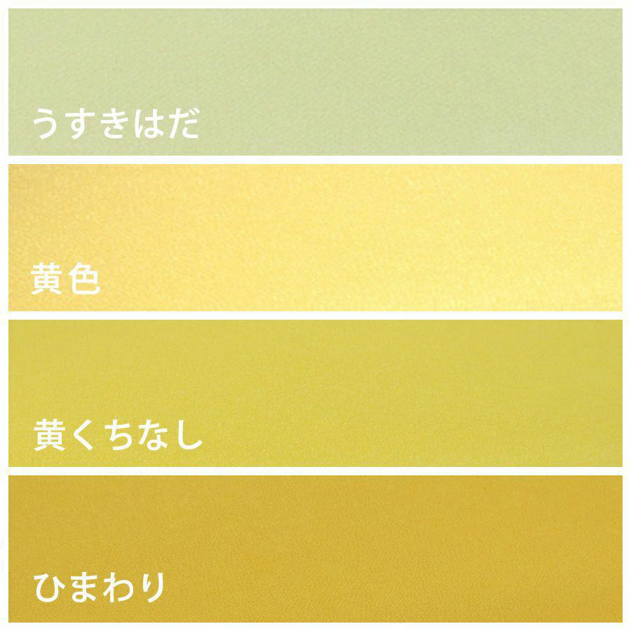 無地一越ちりめんカットクロス/約22×20cm 単色《黄・オレンジ系