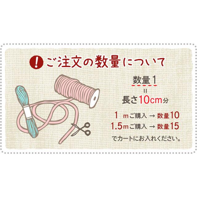 ちりめん丸ひも・柄・４ミリ(実寸約5-6ミリ)　夢椿・ピンク 10cm単位 切り売り |  | 04