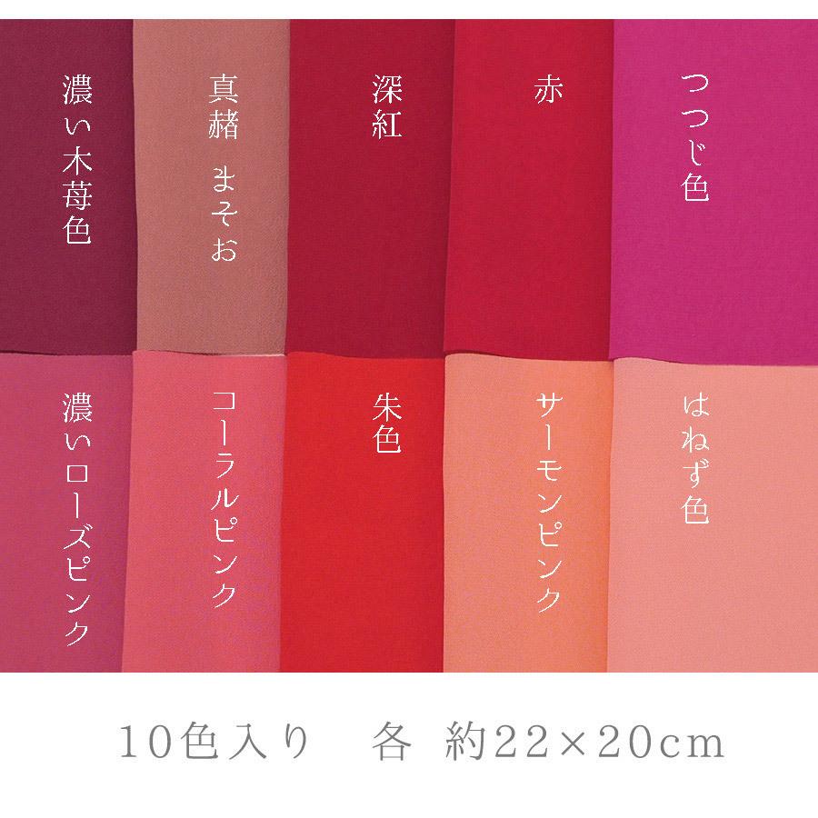 一越ちりめん 赤+ピンク10色セット/約22×20cm |  | 01