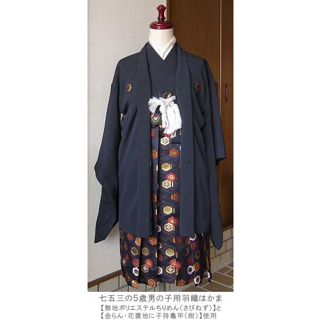 金襴生地(金らん)花菱地に子持亀甲(紺) 10cm単位 切り売り |  | 04