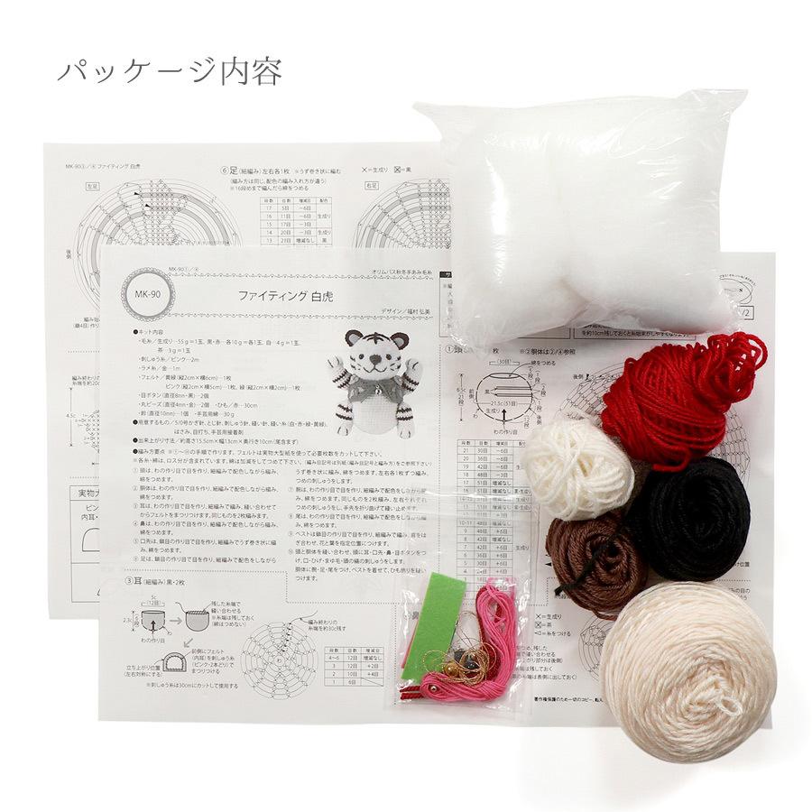 2022寅年 干支編みぐるみ手作りキット ファイティング白虎 |  | 03