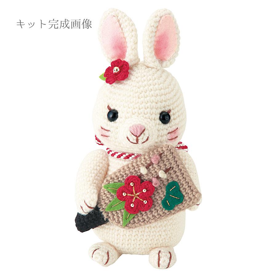 2023卯年 干支あみぐるみ手作りキット 羽子板うさちゃん | 