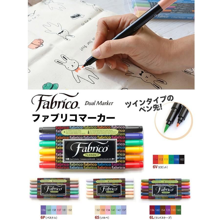布用ペン ファブリコマーカー 6色セット Nc Fmv 布がたり ヤフー店 通販 Yahoo ショッピング