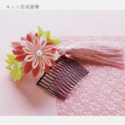 つまみ細工キット 花しごと25/はんなり色のコーム(剣/二重剣つまみ