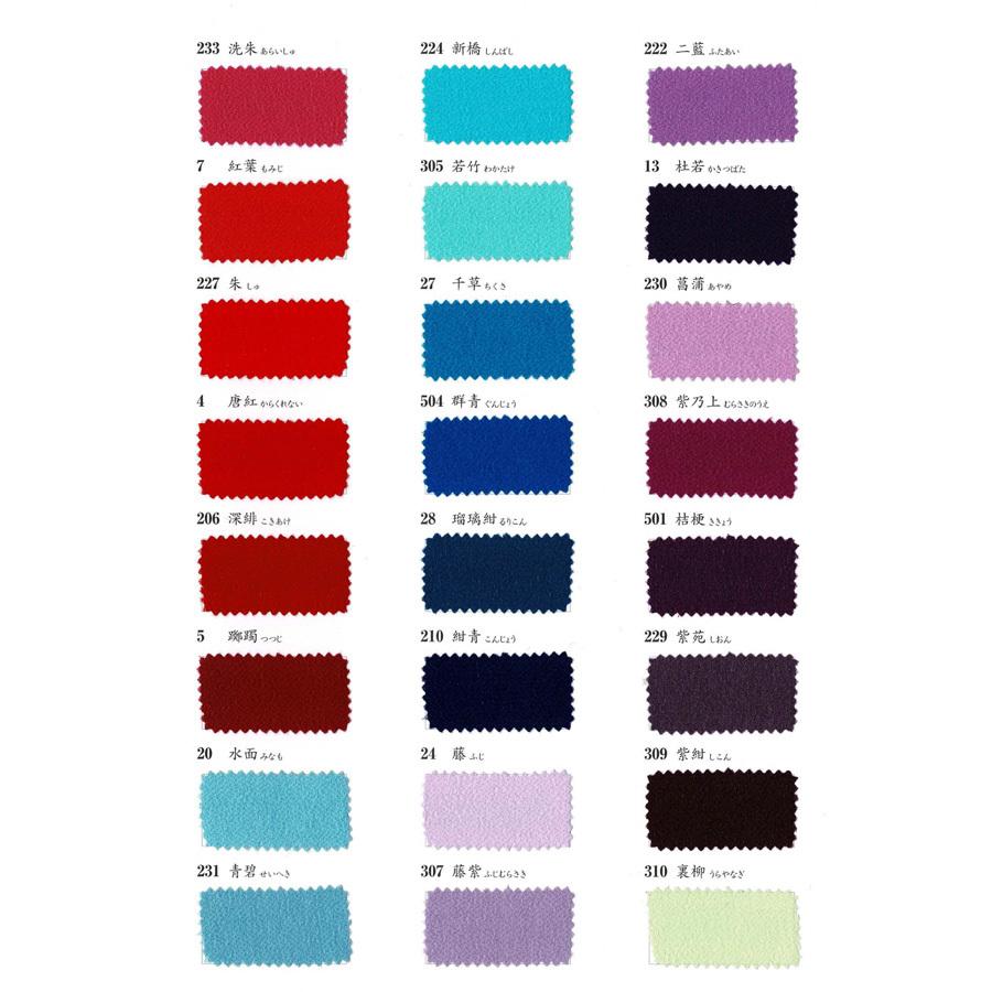 西村ちりめん 無地一越ちりめん《61色》色見本帳 |  | 02