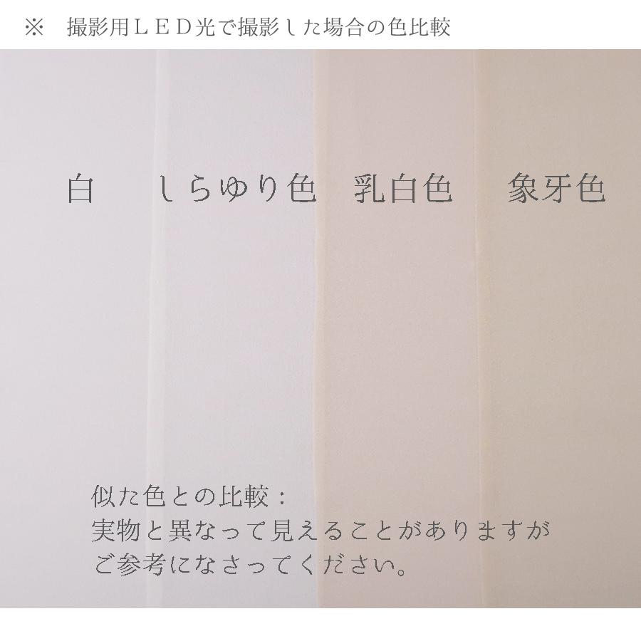 無地一越ちりめん(しらゆり色) 10cm単位 切り売り |  | 05