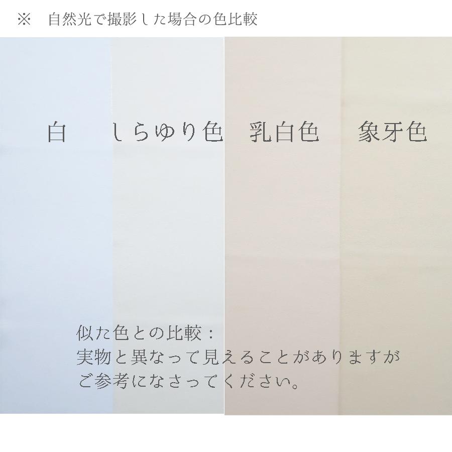 無地一越ちりめん(しらゆり色) 10cm単位 切り売り |  | 06