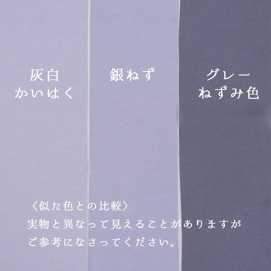 無地一越ちりめん(グレー/ねずみ色) 10cm単位 切り売り |  | 04
