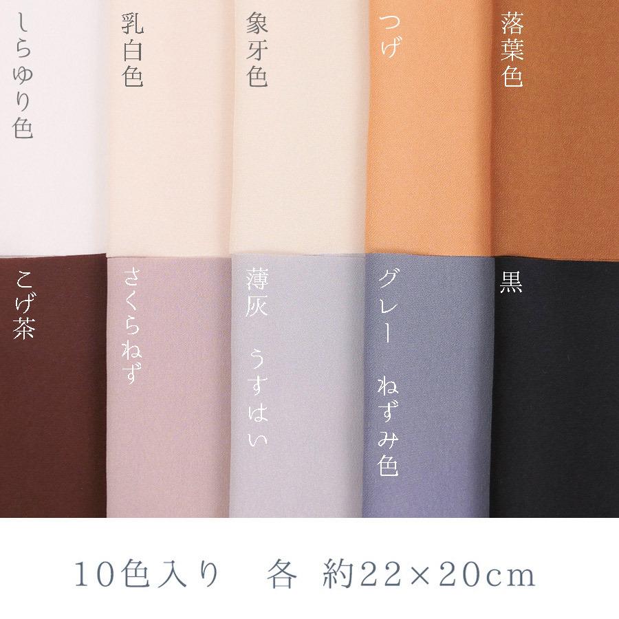 無地一越ちりめん(つげ) 10cm単位 切り売り |  | 02