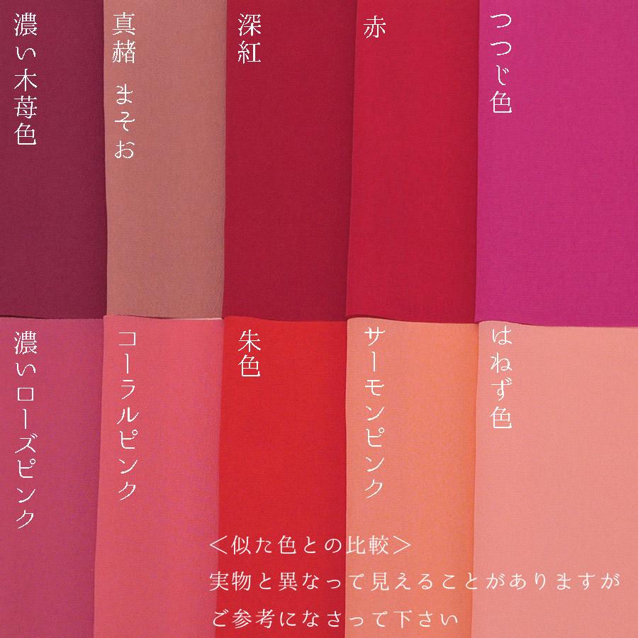 無地一越ちりめん(濃いローズピンク) 10cm単位 切り売り |  | 05