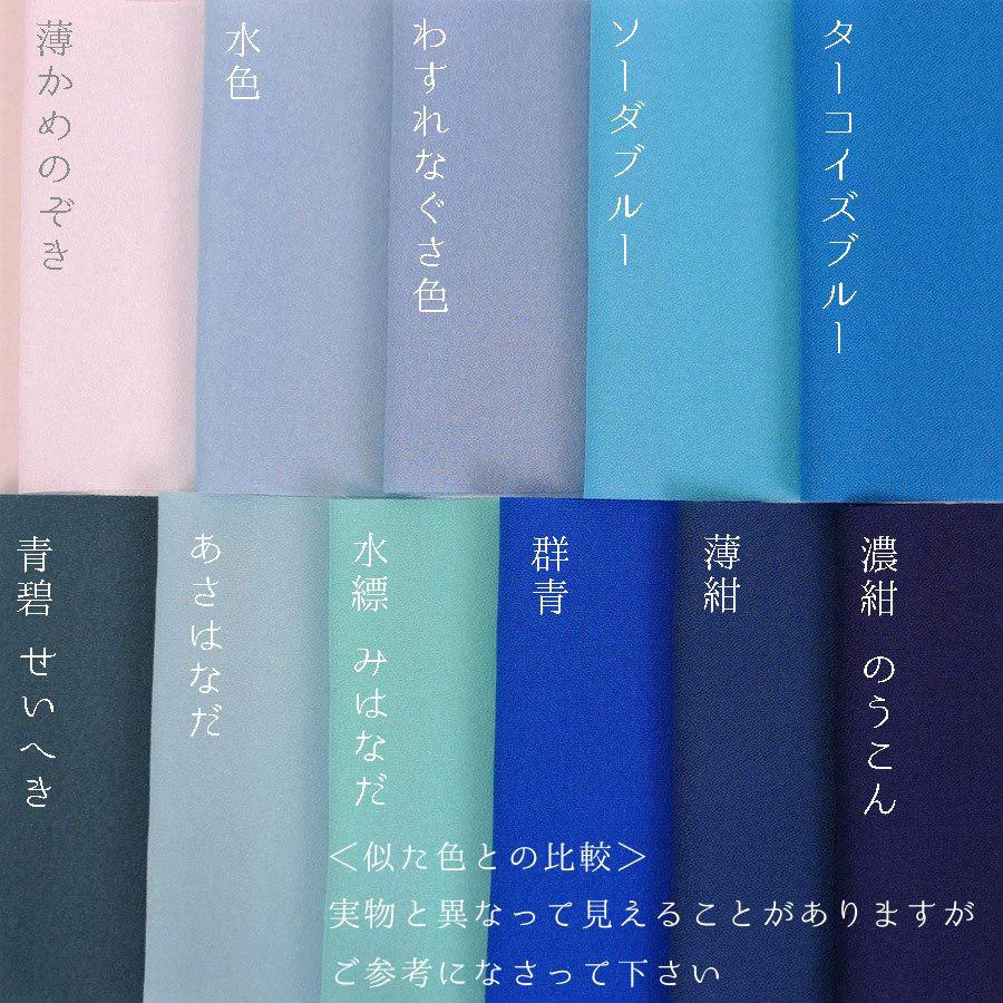 無地一越ちりめん(ターコイズブルー) 10cm単位 切り売り |  | 02