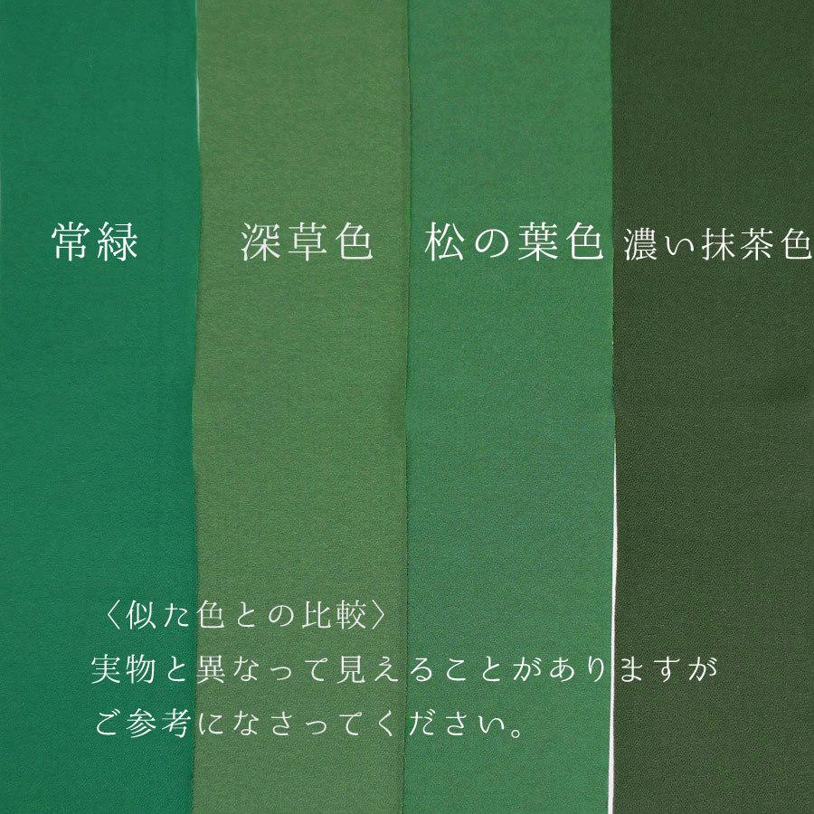 無地一越ちりめん(常緑) 10cm単位 切り売り |  | 02