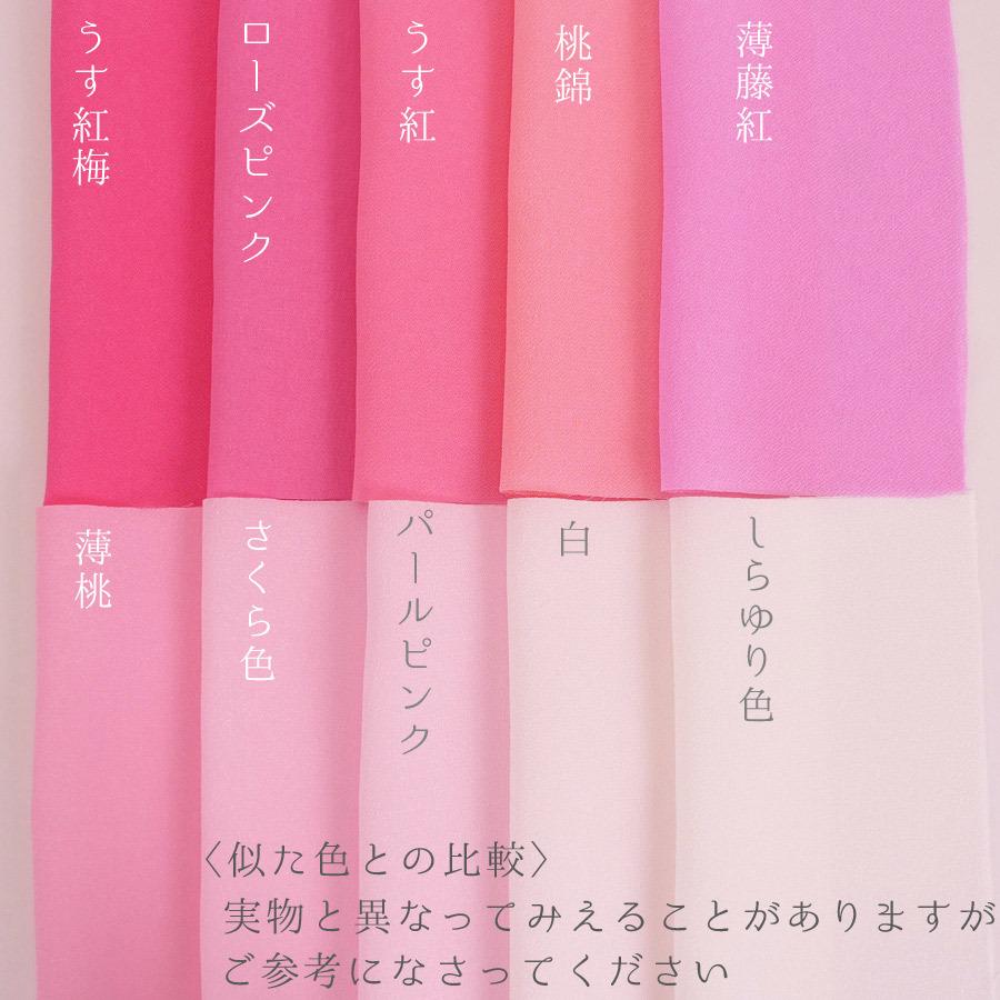 無地一越ちりめん(うす紅) 10cm単位 切り売り |  | 04