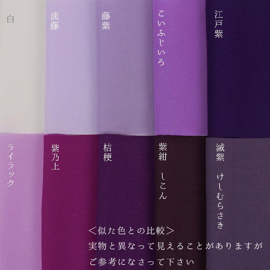 無地一越ちりめん(藤紫) 10cm単位 切り売り |  | 04