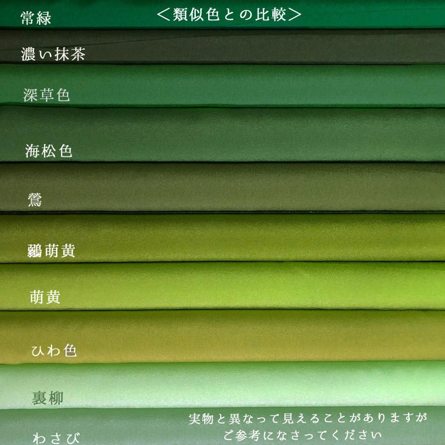 無地一越ちりめん(裏柳) 10cm単位 切り売り |  | 04