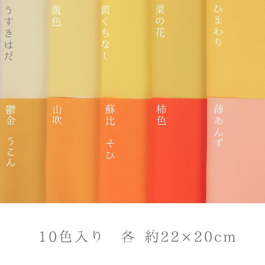 無地一越ちりめん(ひまわり) 10cm単位 切り売り |  | 04