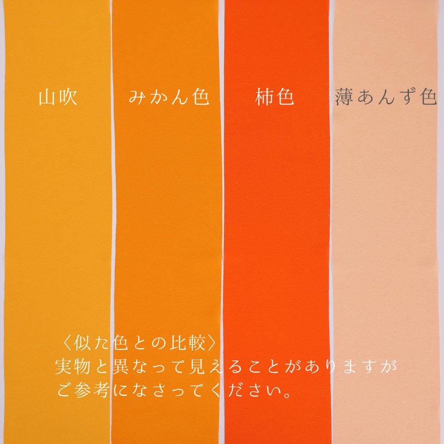 無地一越ちりめん(柿色) 10cm単位 切り売り |  | 02