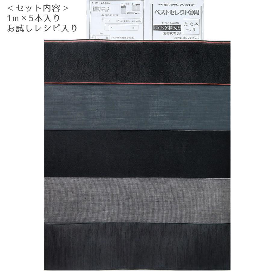 畳縁 畳ヘリ まとめ売り 大量セット 畳縁 畳ヘリ まとめ売り 大量セット 畳縁のおすすめ人気商品一覧 通販