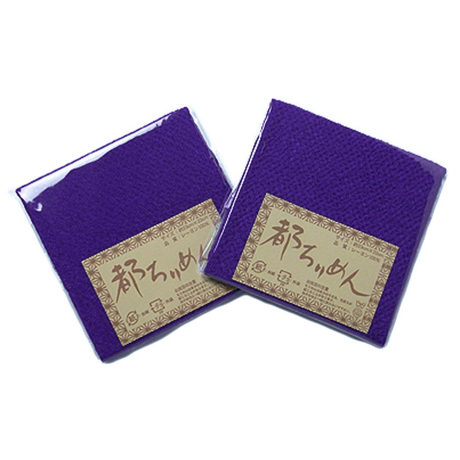ちりめんカットクロス・無地（すみれ）23×33cm | 