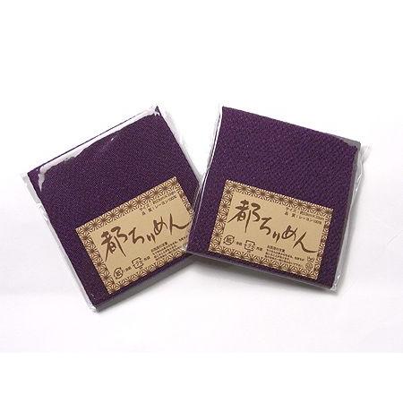 ちりめんカットクロス・無地（深紫）23×33cm | 