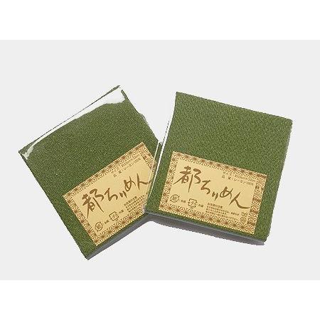 ちりめんカットクロス・無地（松葉）23×33cm | 