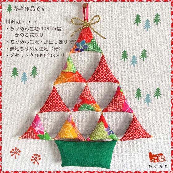 ちりめん生地・疋田しぼり(赤) 10cm単位 切り売り |  | 05