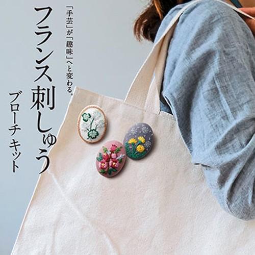 手作りブローチキット フランス刺しゅう タンポポ Olm9081 布がたり ヤフー店 通販 Yahoo ショッピング