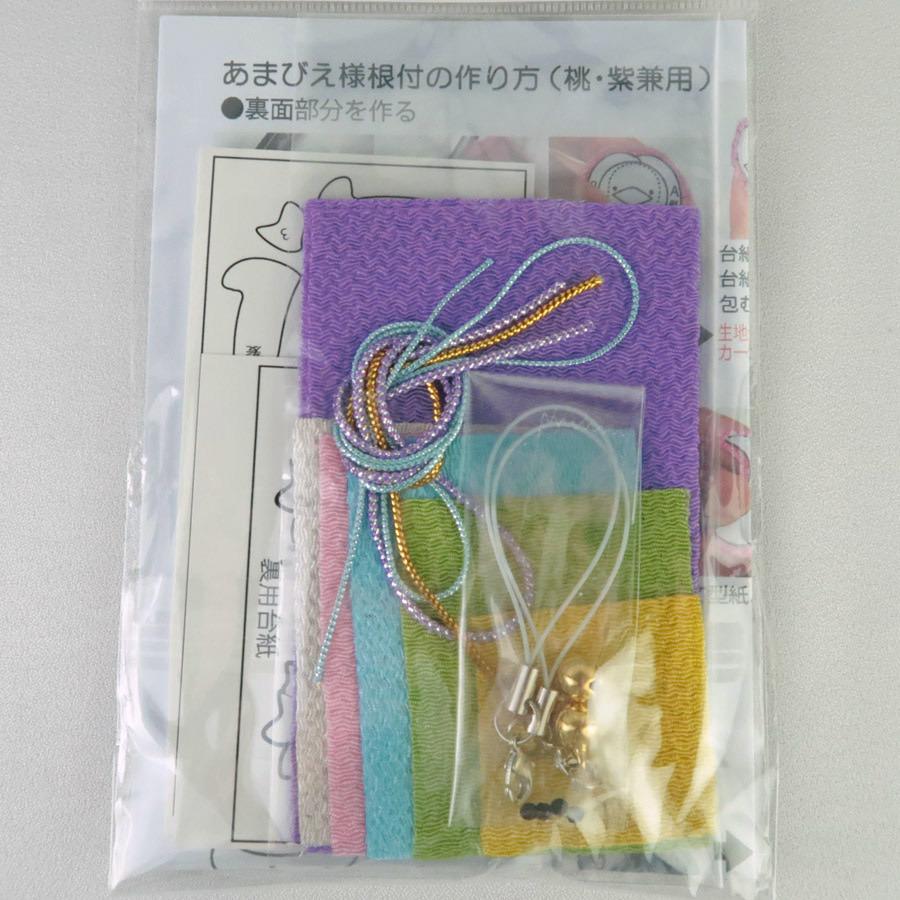 ちりめん細工キット あまびえ様根付 紫 Org002 布がたり ヤフー店 通販 Yahoo ショッピング