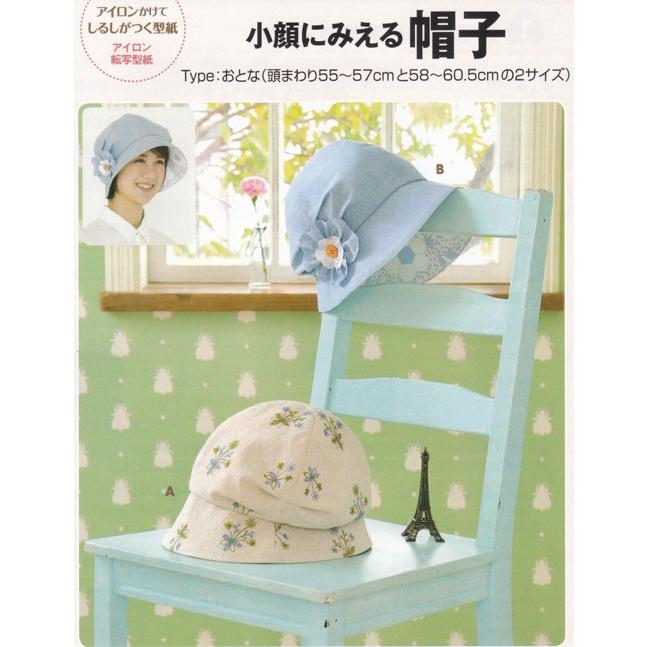 実物大型紙 小顔にみえる帽子 アイロン転写型紙 Ptsd468 布がたり ヤフー店 通販 Yahoo ショッピング