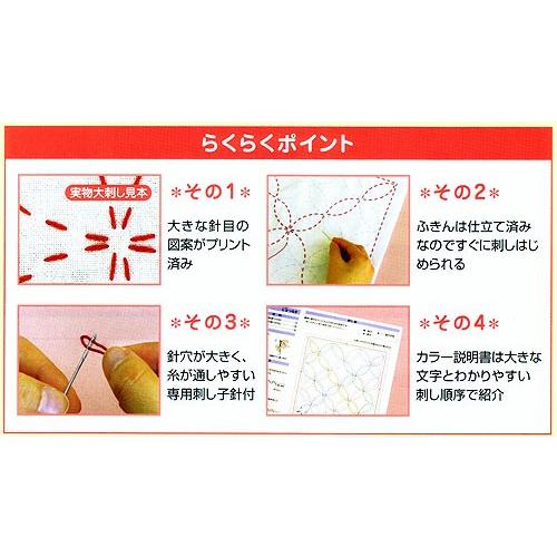 刺し子キット みんなできちゃう らくらく刺し子花ふきん 七宝つなぎ Sk266 布がたり ヤフー店 通販 Yahoo ショッピング