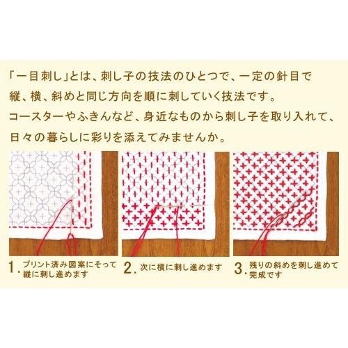 刺し子キット・一目刺しの花ふきん・マーガレット（白） |  | 03
