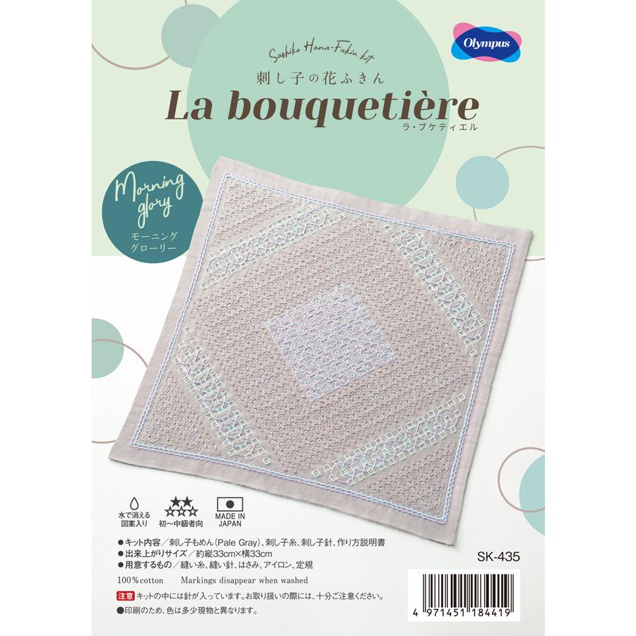 刺し子キット 一目刺しの花ふきん・La bouquetiere(ラ