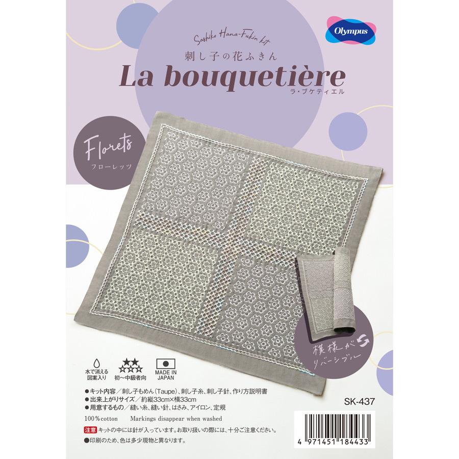 刺し子キット 一目刺しの花ふきん・La bouquetiere(ラ・ブケティエル) Floretsフローレッツ |  | 03