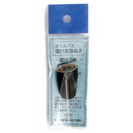 皿付皮指ぬき | 