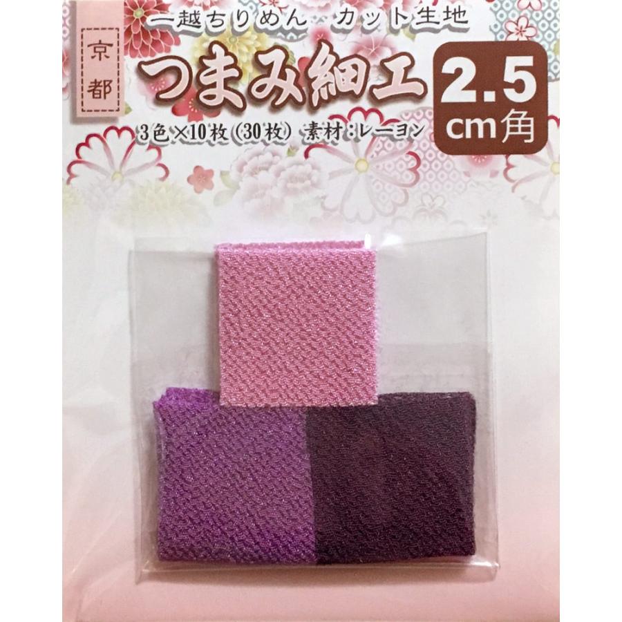 つまみ細工用 一越ちりめんカット生地・無地2.5cm角(3色×10枚)No.5 オンライン直販店 専用ページ!一越ちりめん(カット)生地 白、ピンク 生地/糸