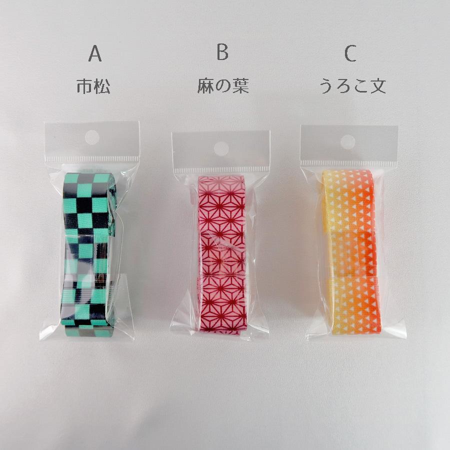 伝統柄バッグテープ 25ミリ幅・2m入 | 