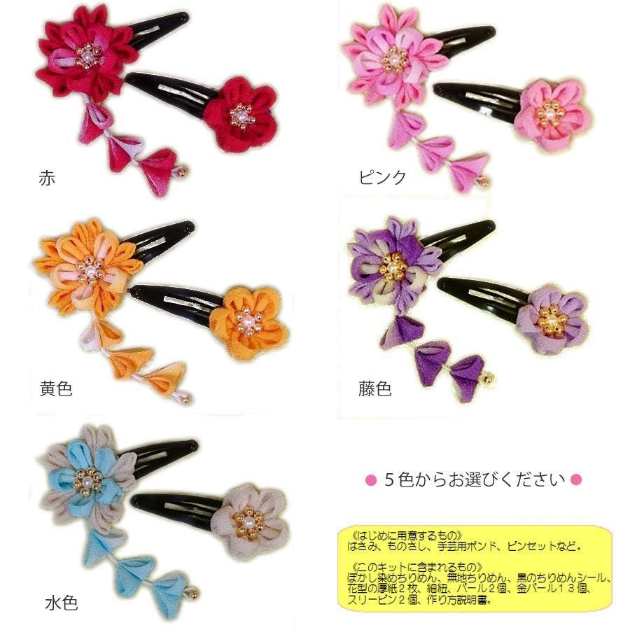 つまみ細工髪飾りキット 一越ちりめんで作る お花のヘアピン Tk 1538 76 布がたり ヤフー店 通販 Yahoo ショッピング