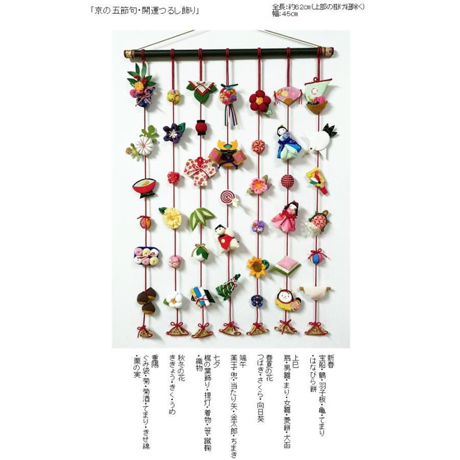 ちりめん手芸キット 開運祈願つるし飾り 限定販売 Tk 布がたり ヤフー店 通販 Yahoo ショッピング