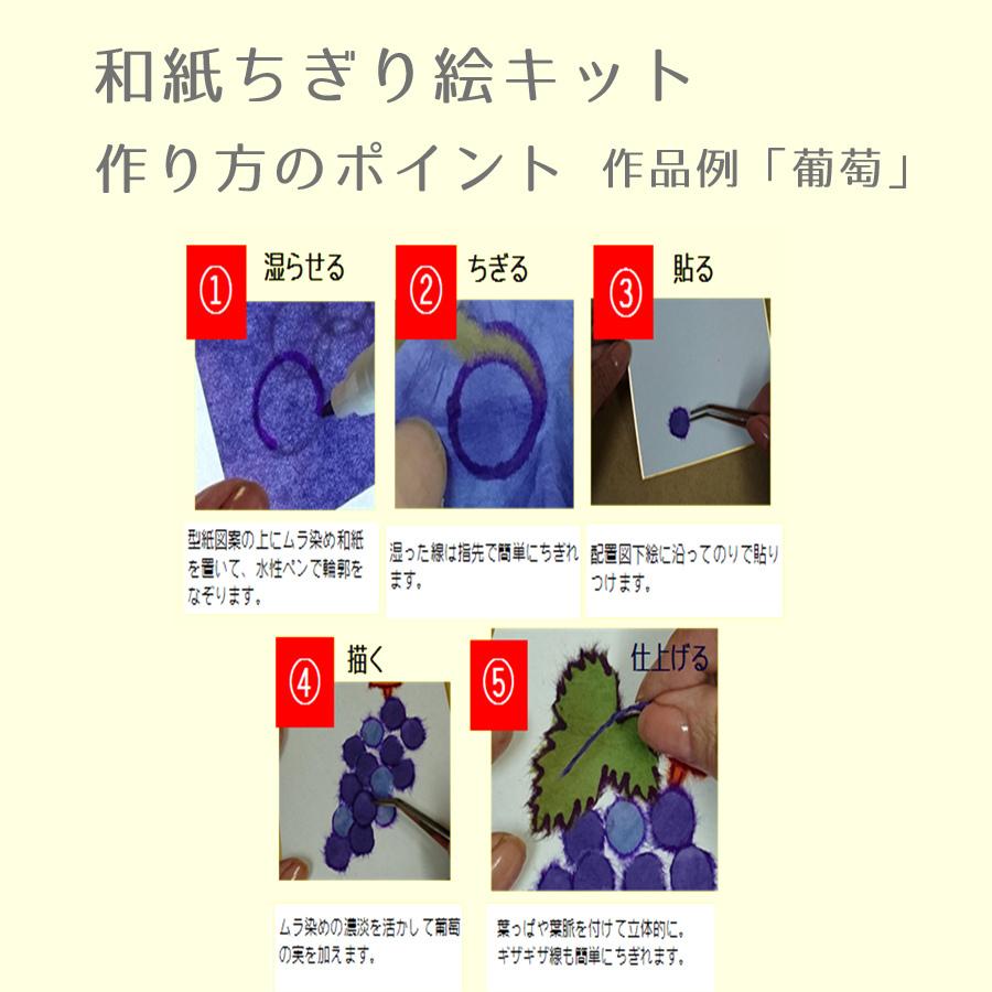 和紙ちぎり絵キット ミニ壁掛け 葡萄 Tk Cg1 Budo 布がたり ヤフー店 通販 Yahoo ショッピング