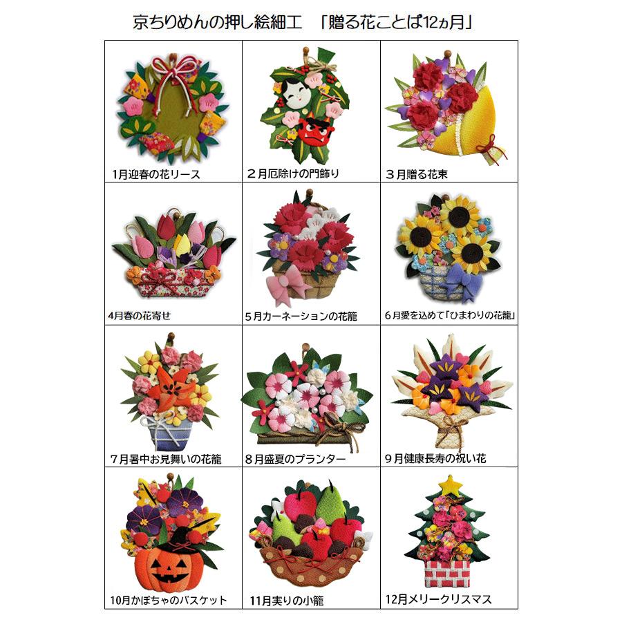 押絵キット ひまわりの花籠 : 布がたり ヤフー店 - 通販 - Yahoo