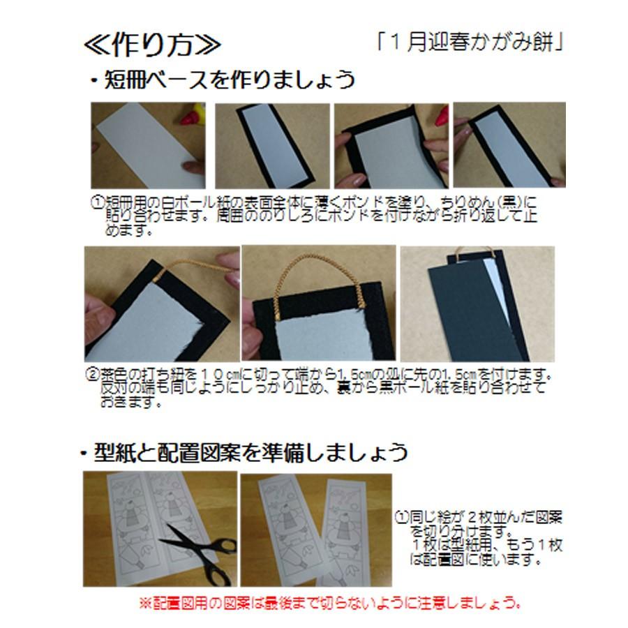 ちりめん手芸キット 短冊歳時記 1月迎春かがみ餅 Tk Tzs1 布がたり ヤフー店 通販 Yahoo ショッピング
